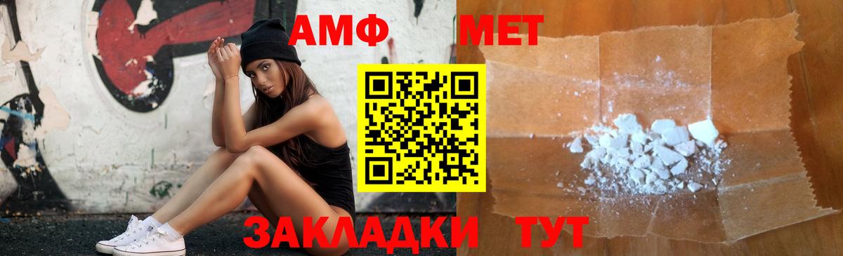 Амфетамин 97% Комсомольск-на-Амуре