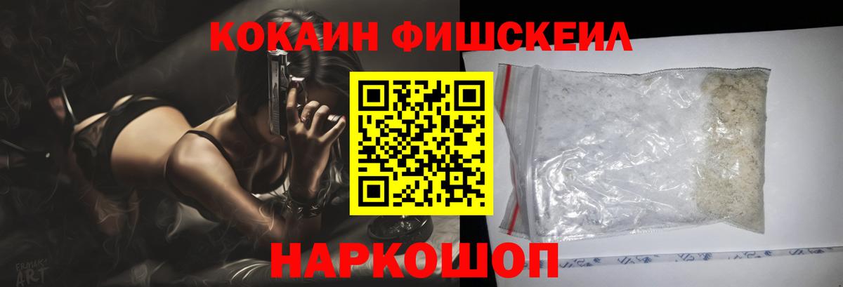 КОКАИН Columbia  Вход с VPN  Кокаин 99%  КОКАИН  Комсомольск-на-Амуре 