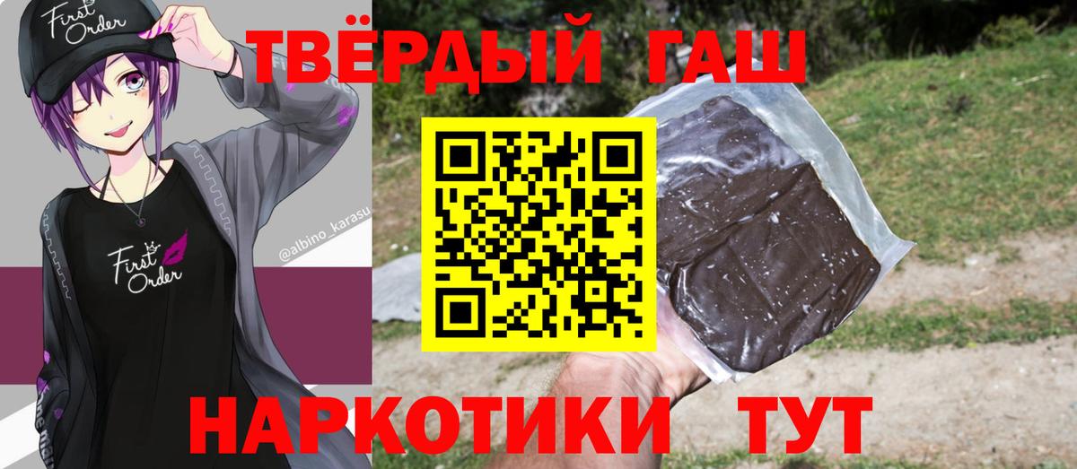 ГАШИШ ice o lator  Вход с VPN  Комсомольск-на-Амуре  Гашиш хэш 
