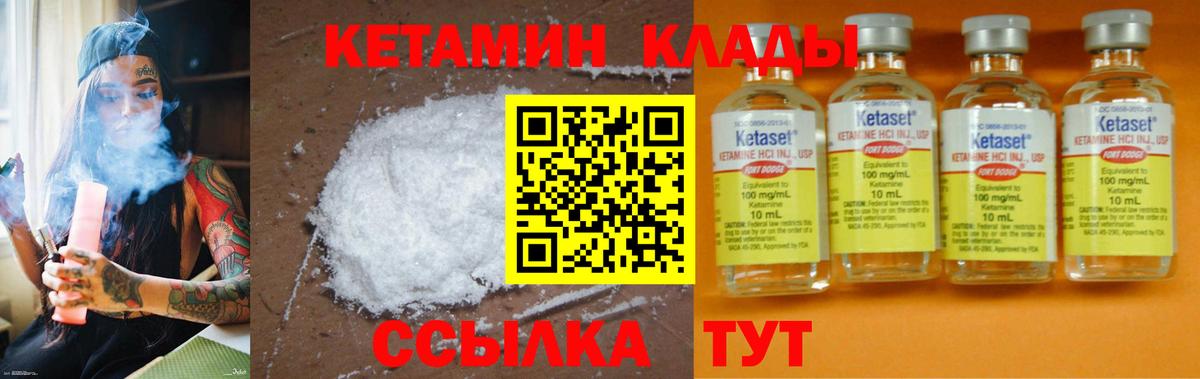 Кетамин ketamine  Вход с VPN  Кетамин ketamine  Комсомольск-на-Амуре 