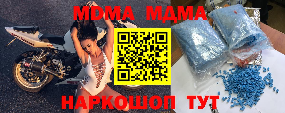 Комсомольск-на-Амуре  MDMA  Вход с VPN  МДМА кристаллы 