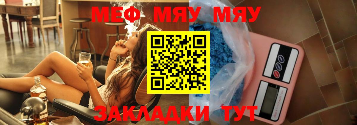 Меф мяу мяу кристаллы Комсомольск-на-Амуре