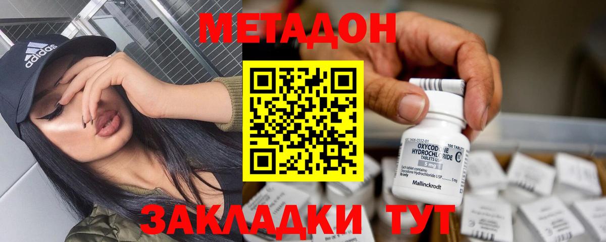 нарко площадка как зайти  Вход с VPN  Комсомольск-на-Амуре  Метадон VHQ 