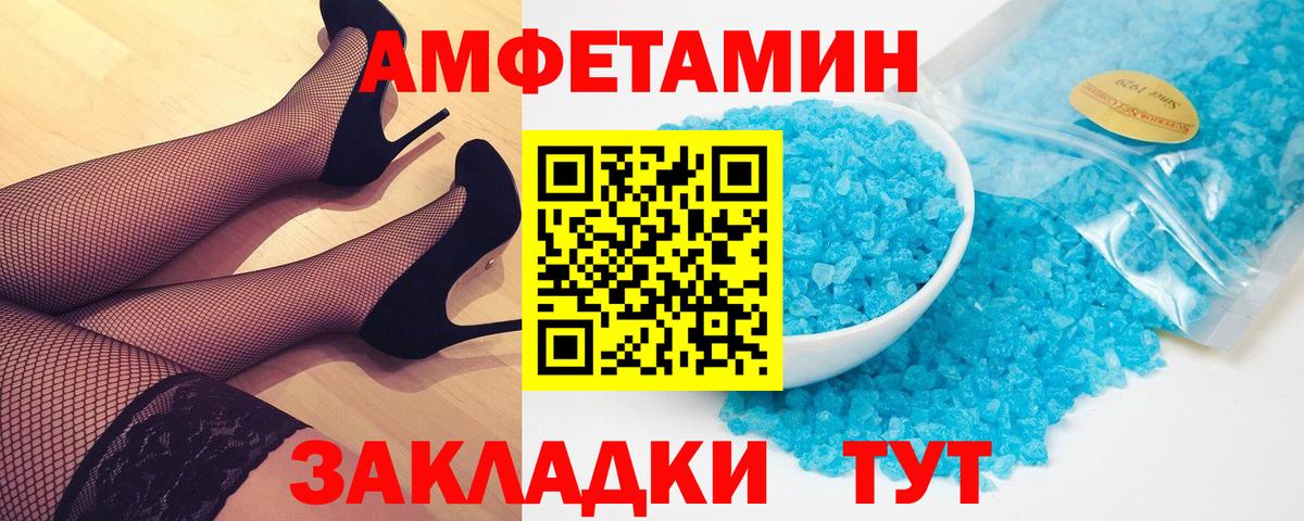 Первитин пудра Комсомольск-на-Амуре