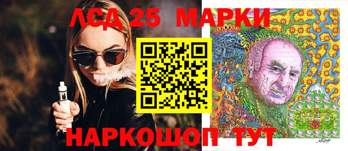 Комсомольск-на-Амуре  Наркотические марки 1,8мг  Марки 25I-NBOMe  Вход с VPN 