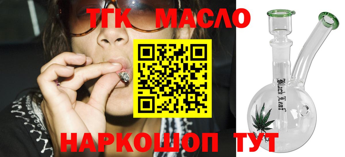Дистиллят ТГК концентрат Комсомольск-на-Амуре