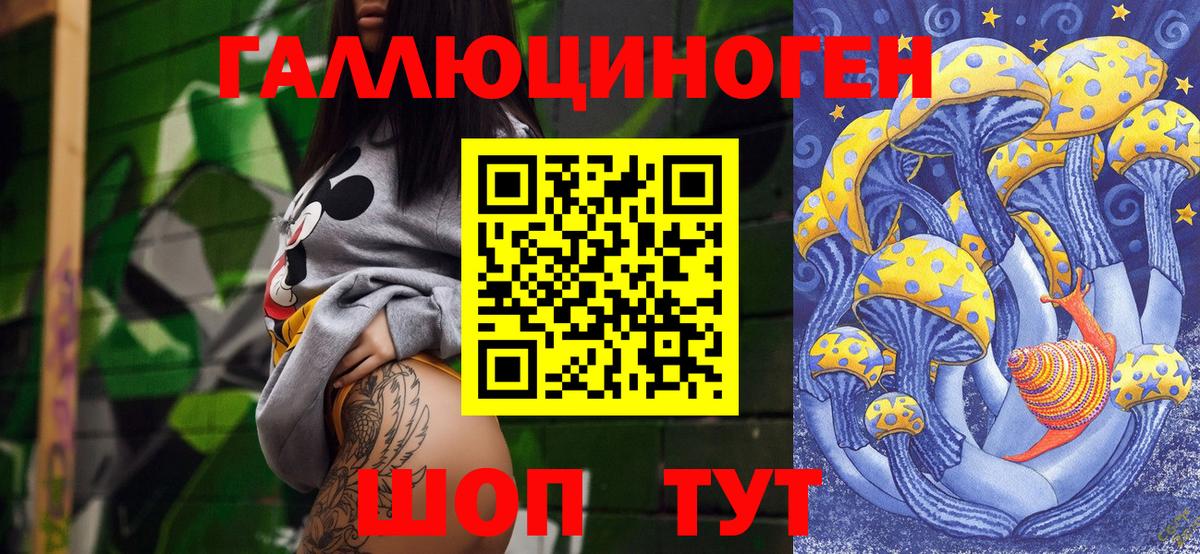 Псилоцибиновые грибы Cubensis Комсомольск-на-Амуре