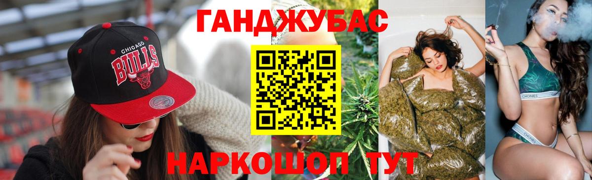 Бошки Шишки семена Комсомольск-на-Амуре